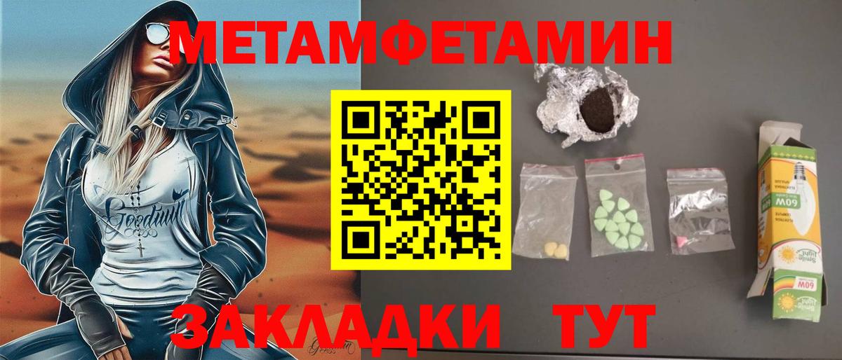 АМФЕТАМИН Розовый  Вход с VPN  АМФ  Волоколамск 