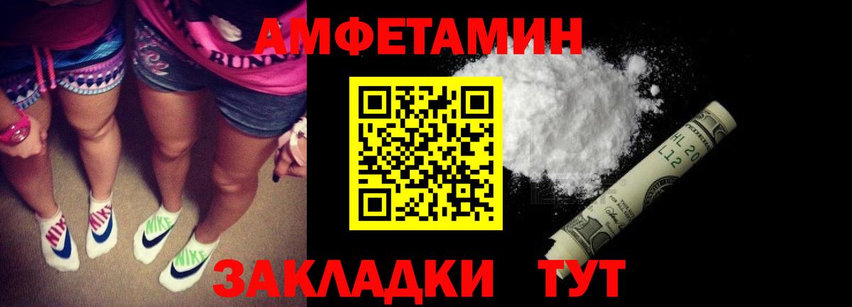 АМФ VHQ Волоколамск