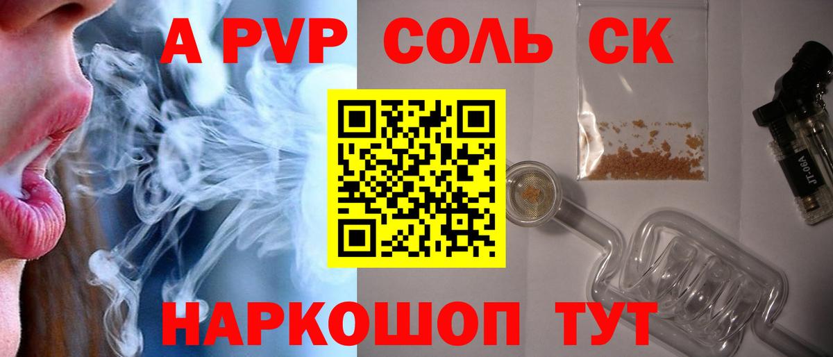 APVP кристаллы  Вход с VPN  Волоколамск  Alfa_PVP Crystall 