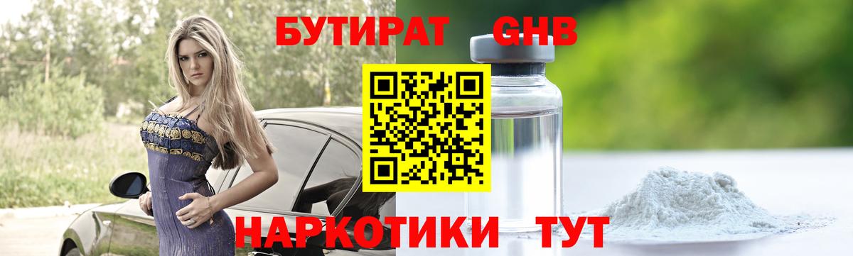 Волоколамск  БУТИРАТ оксана  Вход с VPN 