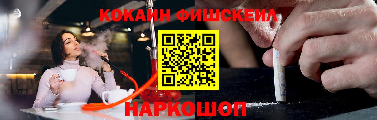 Кокаин VHQ  Вход с VPN  Волоколамск 