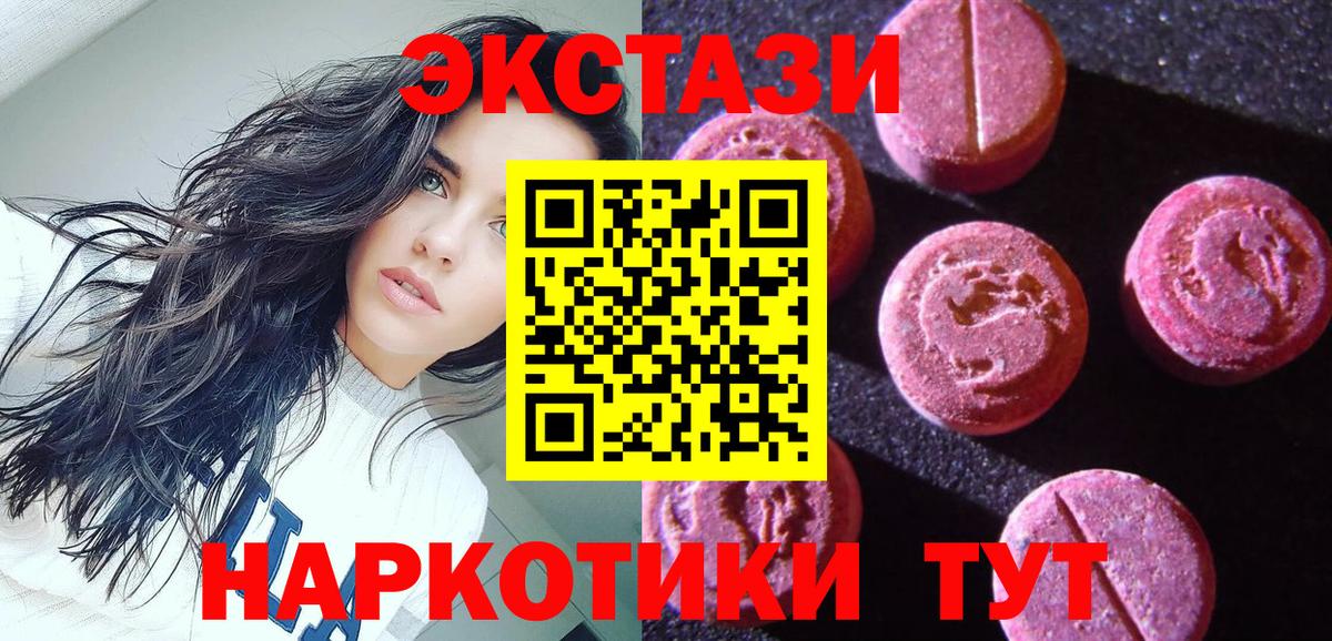где найти наркотики  Вход с VPN  Волоколамск  Ecstasy 280 MDMA 