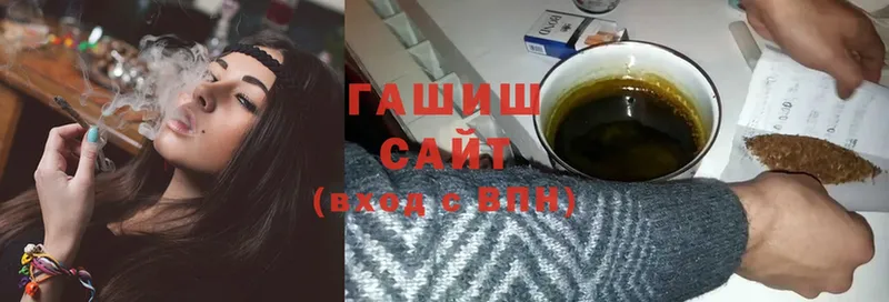 ГАШ гашик Волоколамск