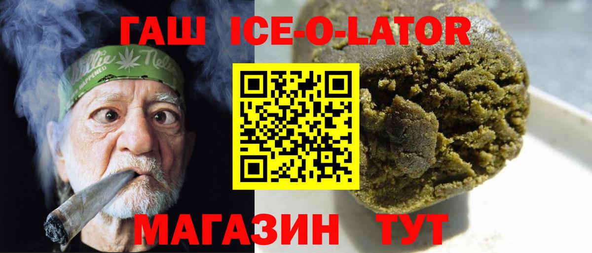 Гашиш Изолятор  как найти закладки  Вход с VPN  Волоколамск  Гашиш 40% ТГК 