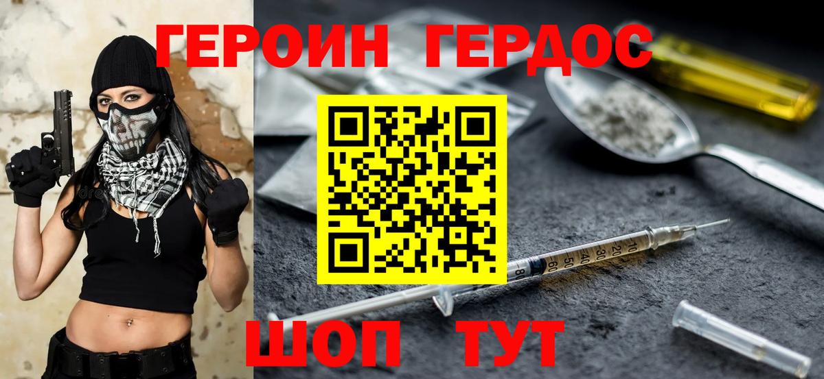 Волоколамск  ГЕРОИН Афган  Вход с VPN 