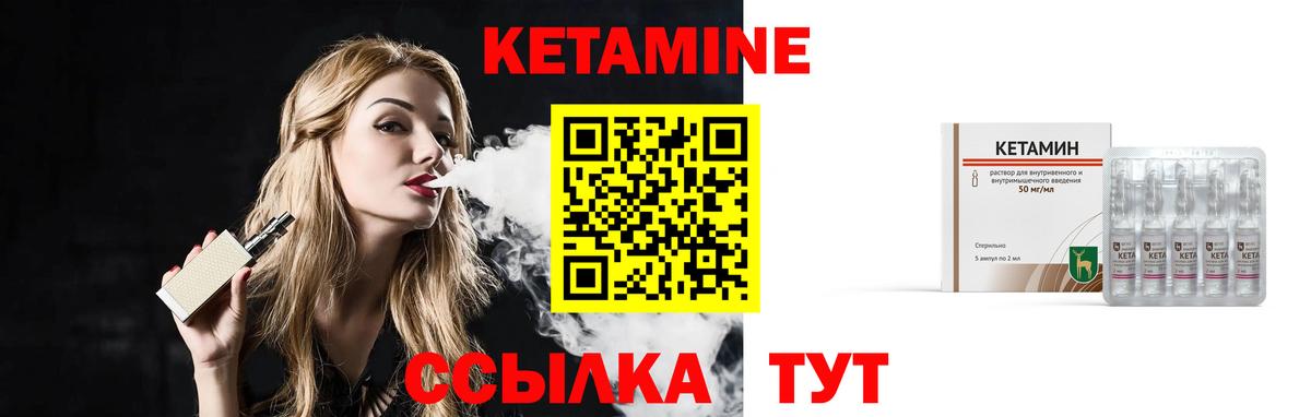Волоколамск  Кетамин ketamine  Вход с VPN  Кетамин ketamine 