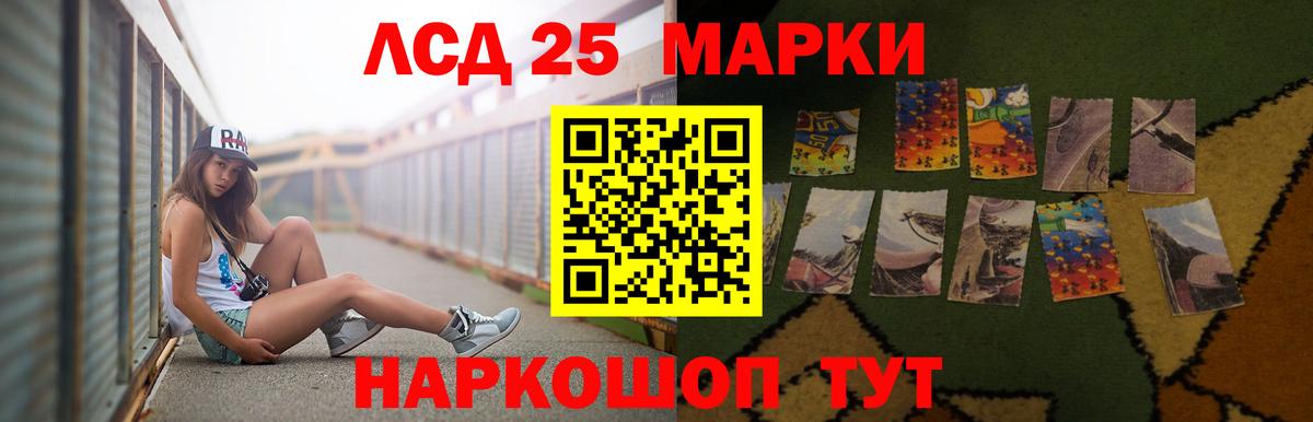 Лсд 25 экстази кислота Волоколамск