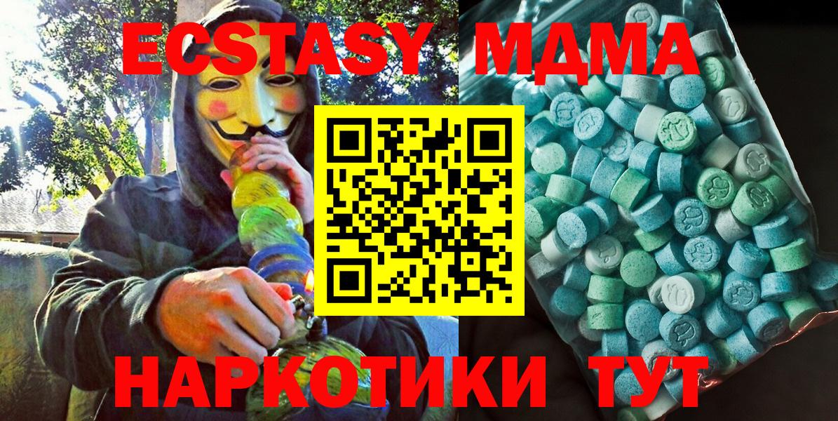 MDMA кристаллы Волоколамск