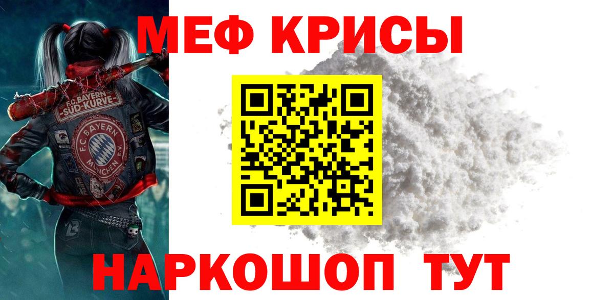 Мефедрон Волоколамск