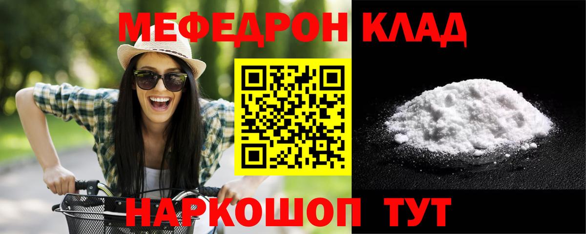 Мефедрон  kraken онион  Меф  Вход с VPN  Волоколамск  Меф mephedrone  Меф мука 