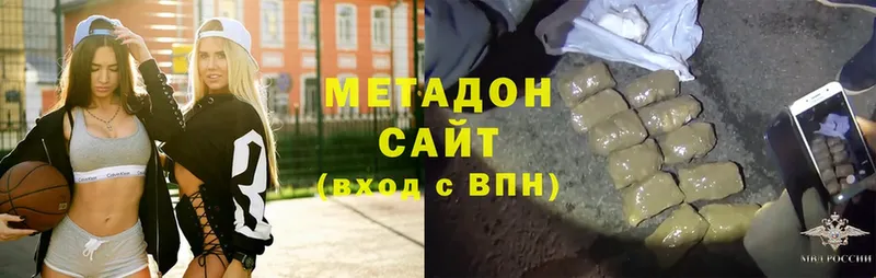 Метадон мёд  Волоколамск 