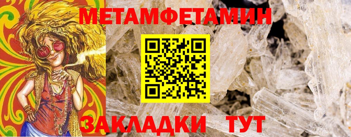 МЕТАМФЕТАМИН Декстрометамфетамин 99.9%  Вход с VPN  Волоколамск 