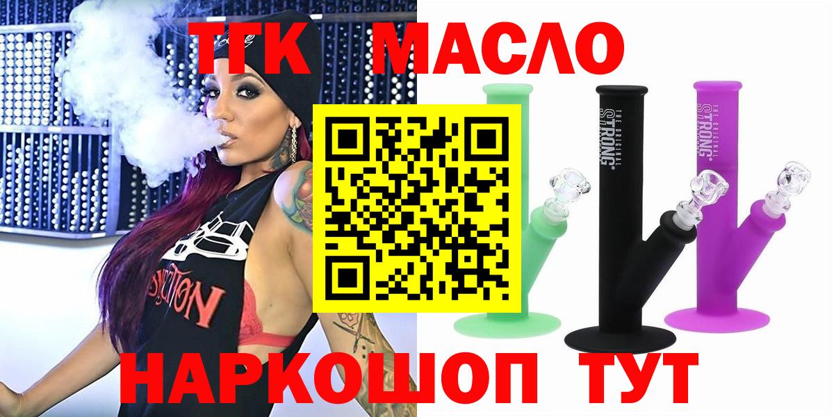 наркота  MEGA ONION  Волоколамск  ТГК жижа  ТГК Wax  Вход с VPN 